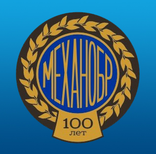 100 лет Институту "Механобр"