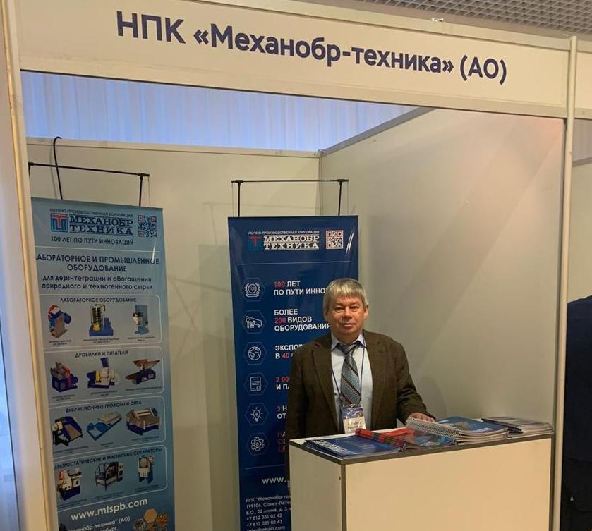 Приглашаем вас посетить "Российский Промышленник 2019" и  Международную горную конференцию МГПК БЕАР 2019