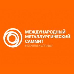 НПК «Механобр-техника» принимает участие в Международном Металлургическом Саммите