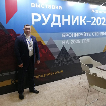 Специалисты НПК «Механобр-техника» на международной выставке «РУДНИК-2024»