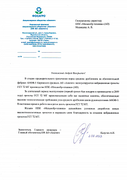 Кировский филиал АО «Апатит» Кировский филиал АО «Апатит»