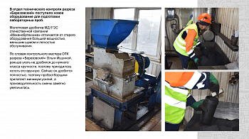 ООО "Разрез Березовский"