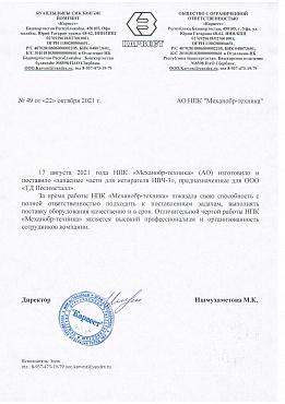 ООО "Карвест"