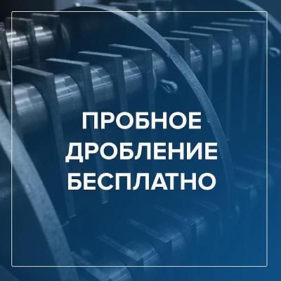 Бесплатное пробное дробление вашего сырья на молотковых дробилках