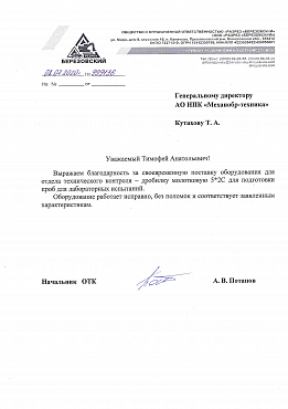 ООО "Разрез Березовский"