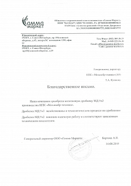 ООО "Гамма-Маркет"