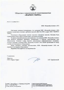ООО "МАРКУС ТЕРРА" ООО "МАРКУС ТЕРРА"