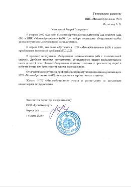 ООО "Рустабэкспорт" ООО "Рустабэкспорт"