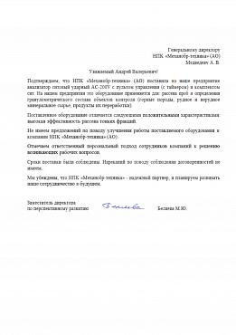 АО «Уралгидромедь»