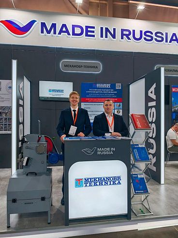 НПК «Механобр-техника» на выставке Mining and Metals Central Asia 2026