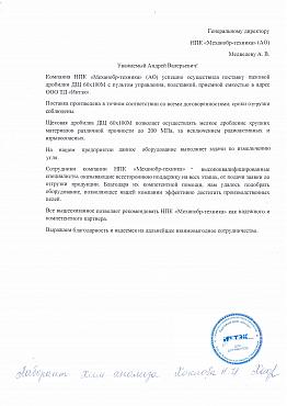 ООО ТД «Интэк» ООО ТД «Интэк»