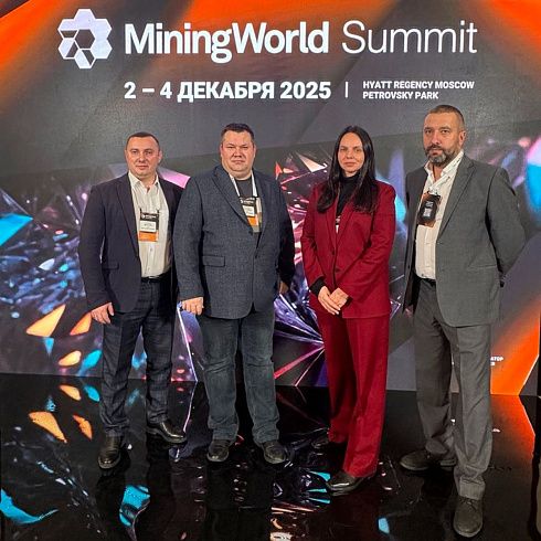 Топ-менеджеры НПК «Механобр-техника» принимают участие в MiningWorld Summit 2025 в Москве
