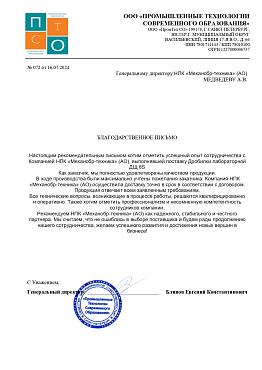 ООО «Промышленные технологии современного образования» ООО «Промышленные технологии современного образования»