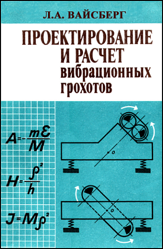 Ноябрьская страница фирменного календаря