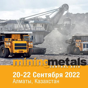 Представители НПК «Механобр-техника» примут участие в выставке Mining and Metals Central Asia 2022