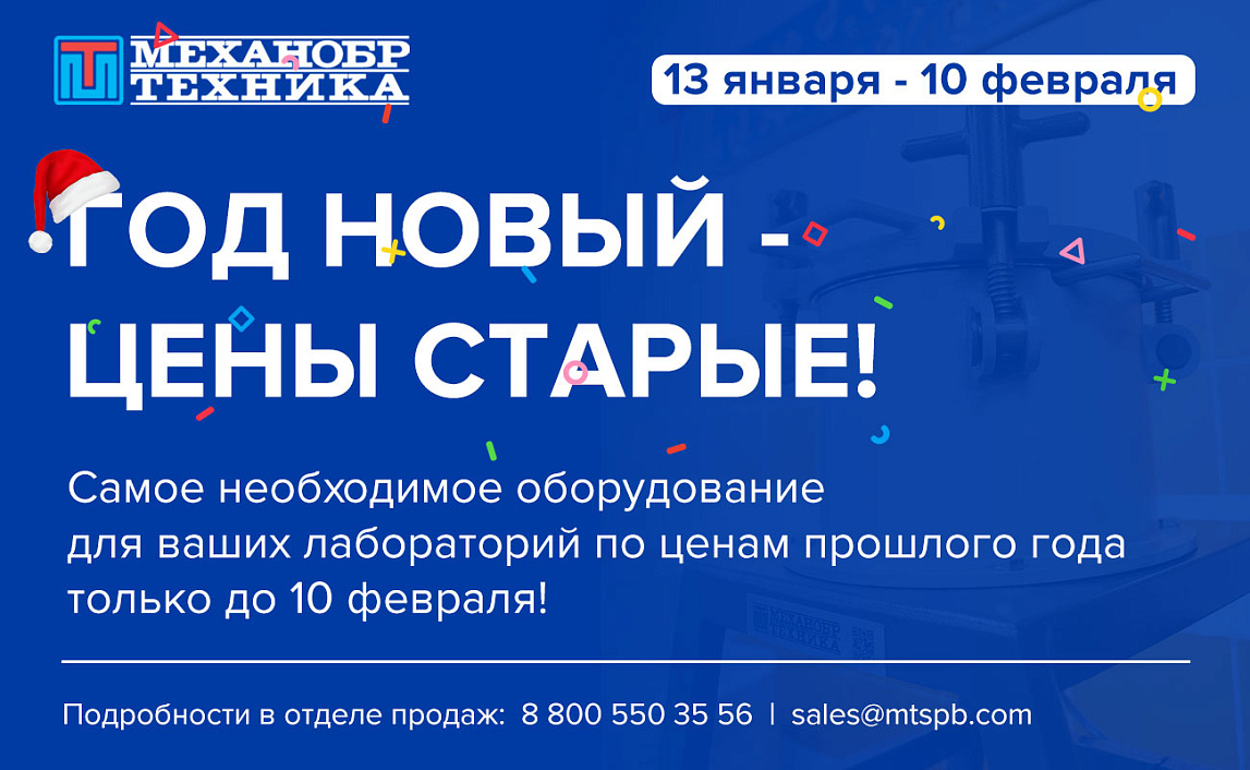 Год новый - цены старые!