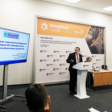 А.О. Мезенин представил НПК «Механобр-техника» на выставке MiningWorld Russia–2022