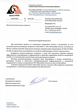 АО "Стойленский горно-обогатительный комбинат" (Стойленский ГОК) АО "Стойленский горно-обогатительный комбинат" (Стойленский ГОК)